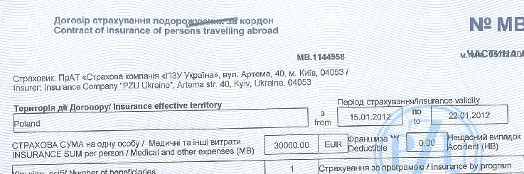 Испанская виза для граждан Украины в Киеве. Архив